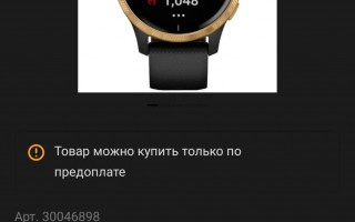 Спортивные часы Garmin Venu (черные с золотистым безелем)