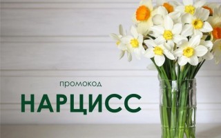 Промокод Аптека.ру на скидку 3% в марте 2024