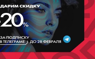 Промокод 20% на скидку в сети кинотеатров КАРО