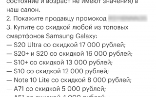 Промокод в Мегафоне на Samsung Galaxy S20, S20+ и S20 Ultra