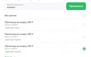 Скидка 200 рублей от 800 рублей во ВкусВилле в ноябре