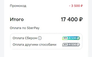 Скидка 3500 от 16000 рублей на автотовары в МегаМаркете