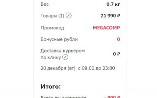 Скидка 900 рублей на комплектующие в СберМегаМаркете