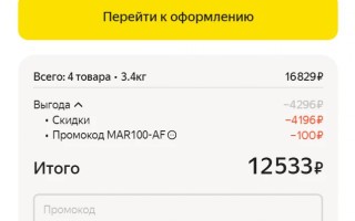 Скидка 100 рублей по промокоду в Яндекс.Маркете в марте