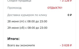 Скидка 500 от 4500 рублей через Telegram в МегаМаркете
