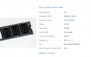 Внутренний SSD диск KingSpec NT-256 (256 ГБ)