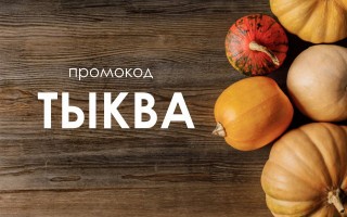 Промокод Аптека.ру на скидку 3% в октябре