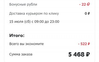 Скидка 200 или 500 рублей по промокоду в СберМегаМаркете