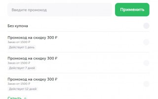 Купон на 300 рублей от 1500 рублей во ВкусВилл в ноябре