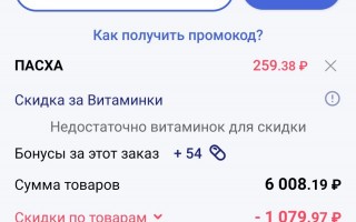 Скидка 5% по промокоду в Аптека.ру в апреле