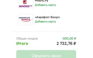 Промокод СберМаркет на скидку 500 рублей (для СПб)
