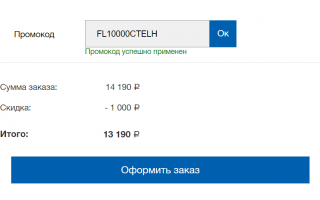 Промокод OLDI на скидку 1000 рублей