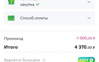 Скидка 1000 от 4000 рублей в гипермаркетах в СберМаркете