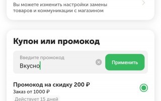 Скидка 200 рублей от 1000 рублей во ВкусВилле