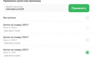 Купон ВкусВилл на скидку 200 рублей от 700 рублей
