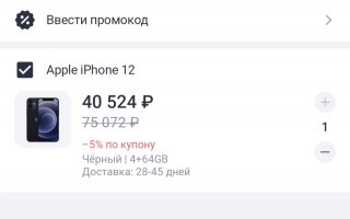 Смартфон Apple iPhone 12 (64 ГБ, черный)