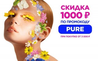 Скидка 1000 рублей от 3000 рублей в приложении Летуаль
