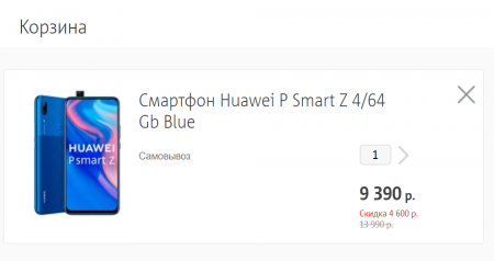 Смартфон Huawei P Smart Z 4/64 ГБ (Синий)
