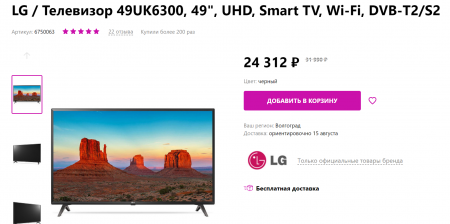 Телевизор LG 49UK6300 48.5" (2018)