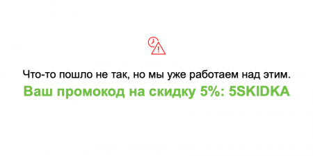 Промокод 5% на любой заказ в «Перекрёсток Впрок»