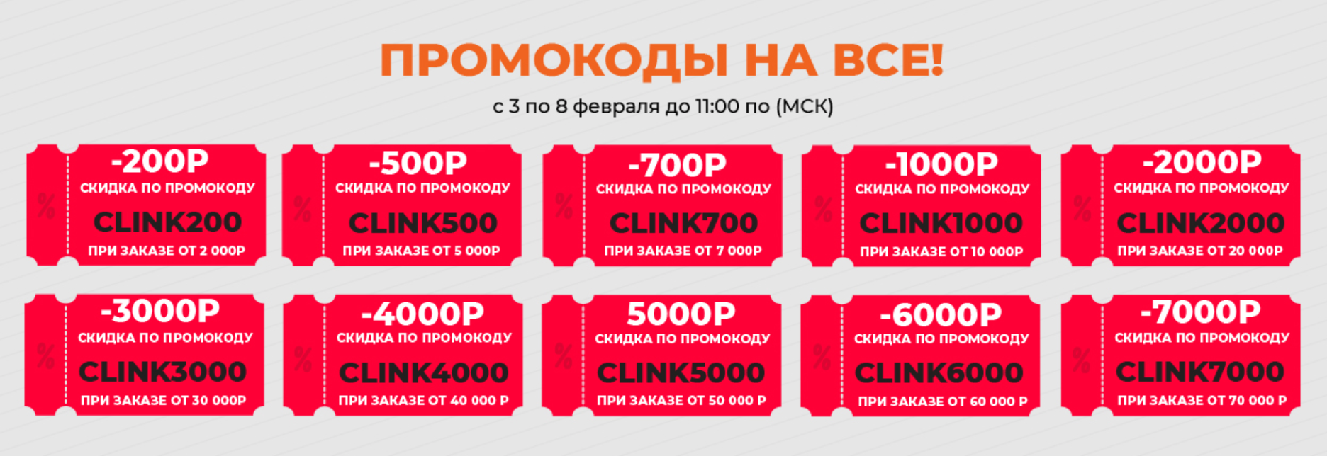 Промокод Алиэкспресс Скидка От 500 Рублей
