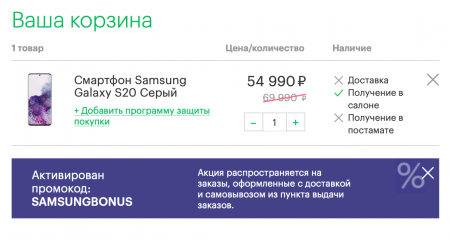Смартфон Samsung Galaxy S20 (Серый)