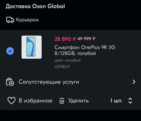 Смартфон OnePlus 9R 5G 128ГБ (голубой)