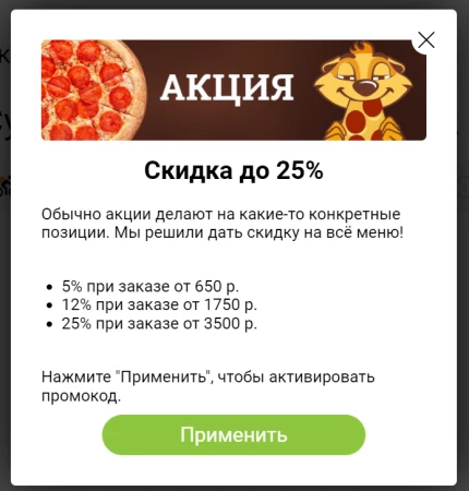 Промокод Foodband на скидку 12% от 1750 рублей