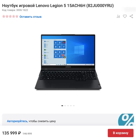 Игровой ноутбук Lenovo Legion 5 15ACH6H