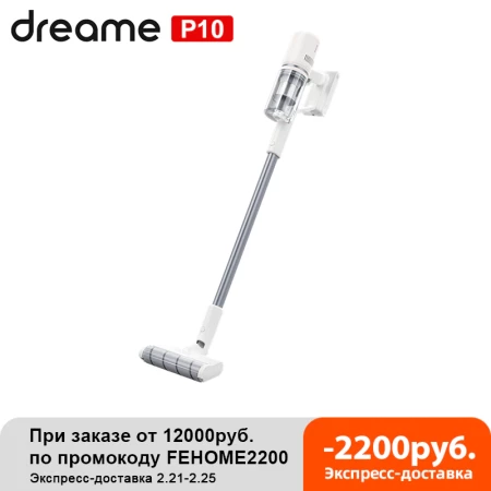Ручной беспроводной пылесос Dreame P10