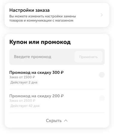 Промокод ВкусВилл на скидку 300 рублей в июле