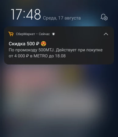 Промокод СберМаркет на скидку 500 рублей в METRO