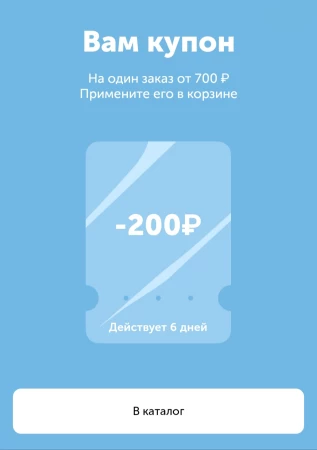 Новая скидка 200 рублей по промокоду во ВкусВилле