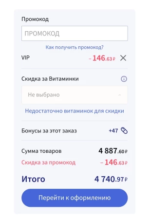 Новая скидка 3% по промокоду в сентябре на Apteka.ru