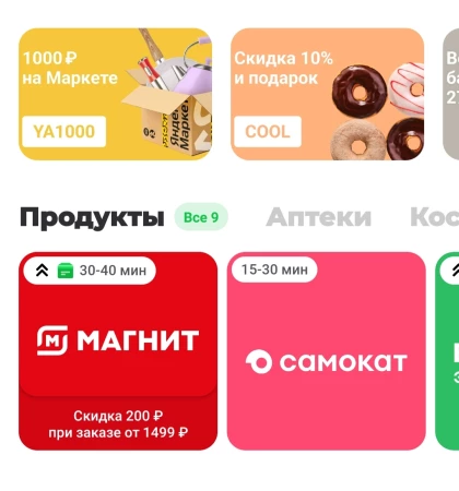 Скидка 1000 рублей от 3000 рублей в Яндекс Маркете
