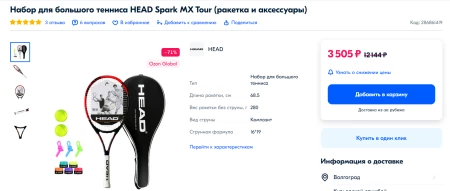 Теннисная ракетка Head MX Spark Tour