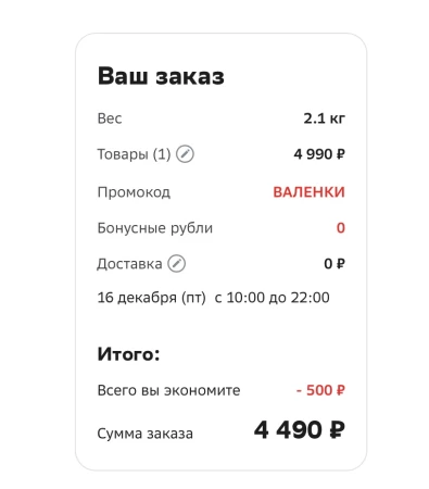 Промокод на 500 рублей от 2000 рублей в СберМегаМаркете
