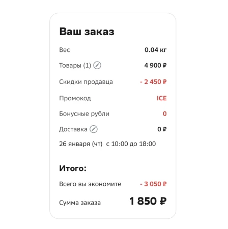 Скидка 600 рублей от 2000 рублей в СберМегаМаркете