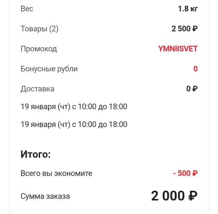 Промокод 500 рублей на освещение в СберМегаМаркете