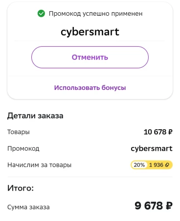 Скидка 1000 рублей на смартфоны в СберМегаМаркете