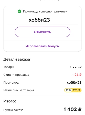 Скидка 350 рублей в категории Книги, хобби и канцелярия в СберМегаМаркете