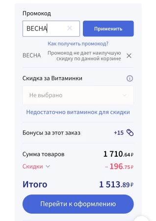Скидка 3% по промокоду в Аптека.ру в марте