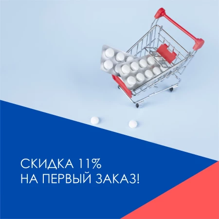 Скидка 11% на первый заказ в Аптека.ру