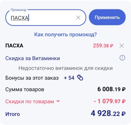 Скидка 5% по промокоду в Аптека.ру в апреле