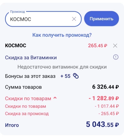 Промокод на скидку 5% в Аптека.ру в апреле