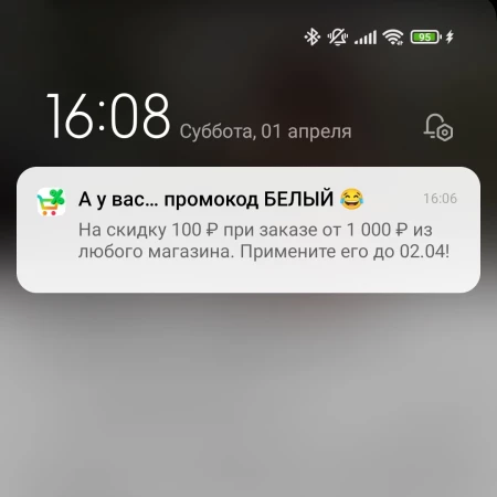 Скидка 100 рублей в СберМаркете в апреле