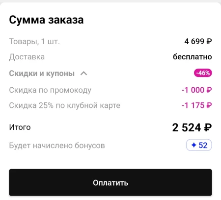 Скидка 1000 рублей от 3000 рублей в Летуаль в мае