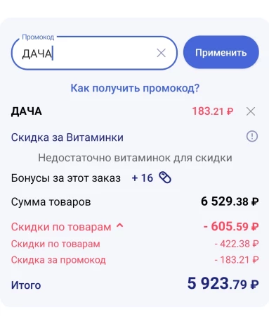 Промокод Аптека.ру на скидку 3% в мае 2023