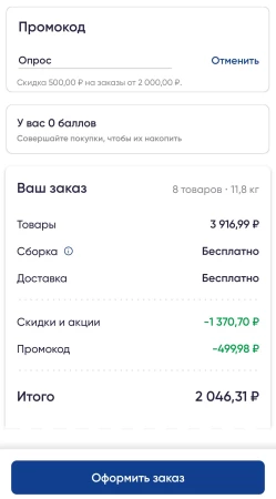 Скидка 500 рублей от 2000 рублей в Ленте Онлайн в июне