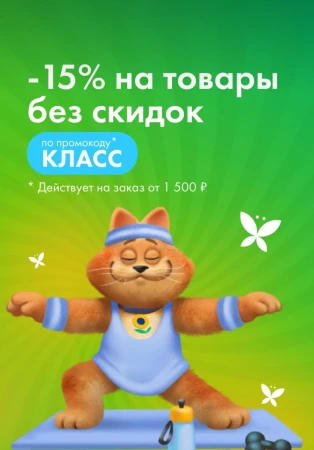 Скидка 15% на покупку от 1500 рублей в Ленте Онлайн до 28 июня